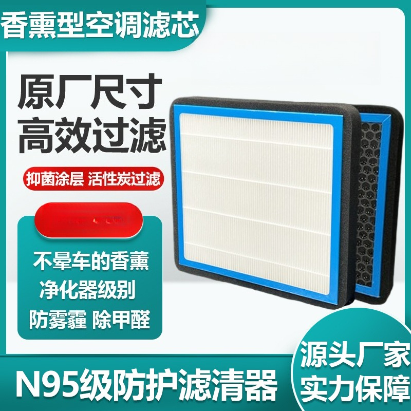 Ароматизированный салонный фил – обзор и цена Filter Replacement N95
